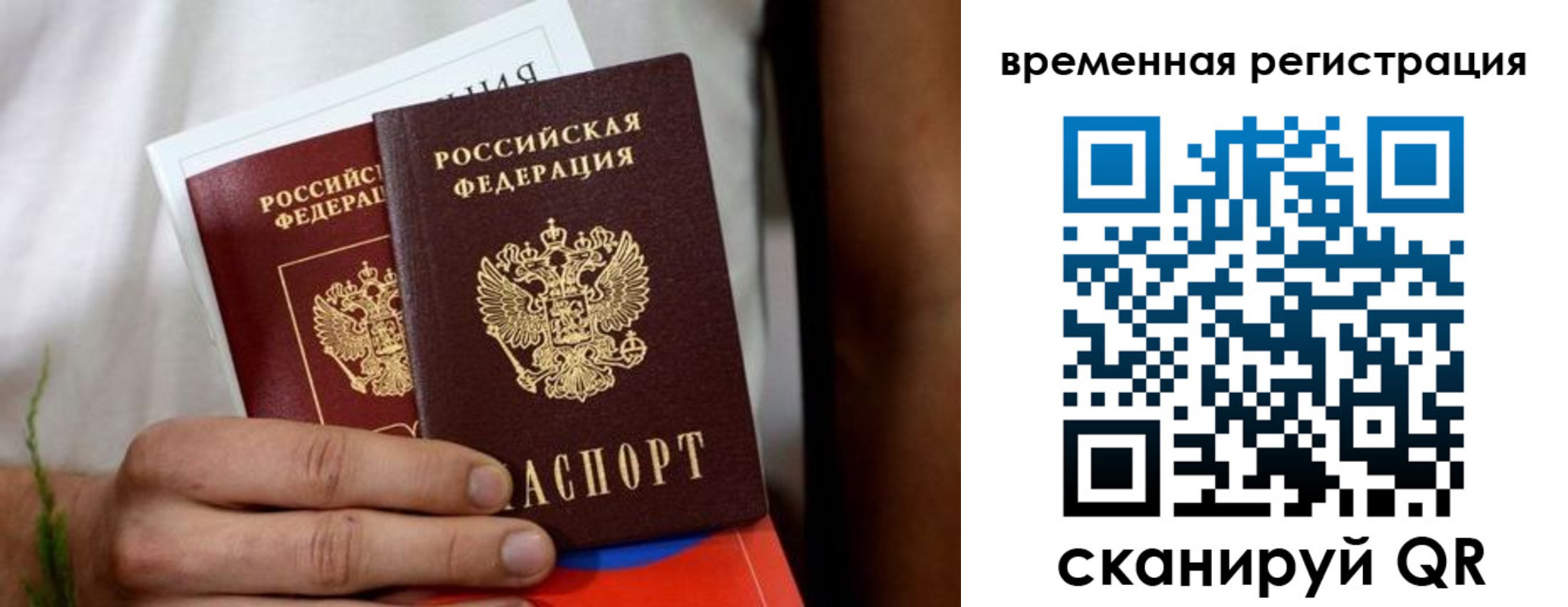 прописка паспорт в Туймазы