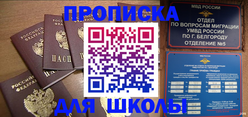 прописка гарантия в Туймазы