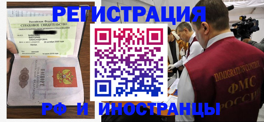 прописка от собственника в Туймазы