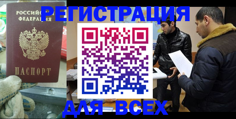 временная регистрация в квартире в Туймазы