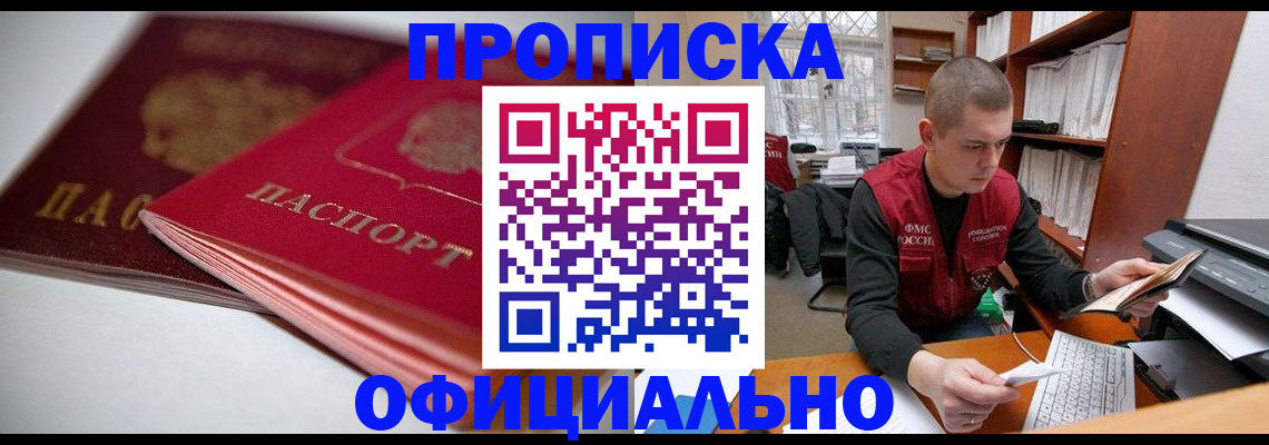 временная регистрация поиск в Туймазы